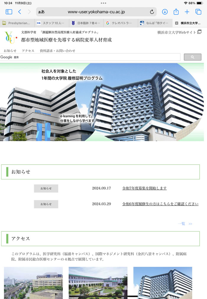 株式会社メディサイト | お知らせ 